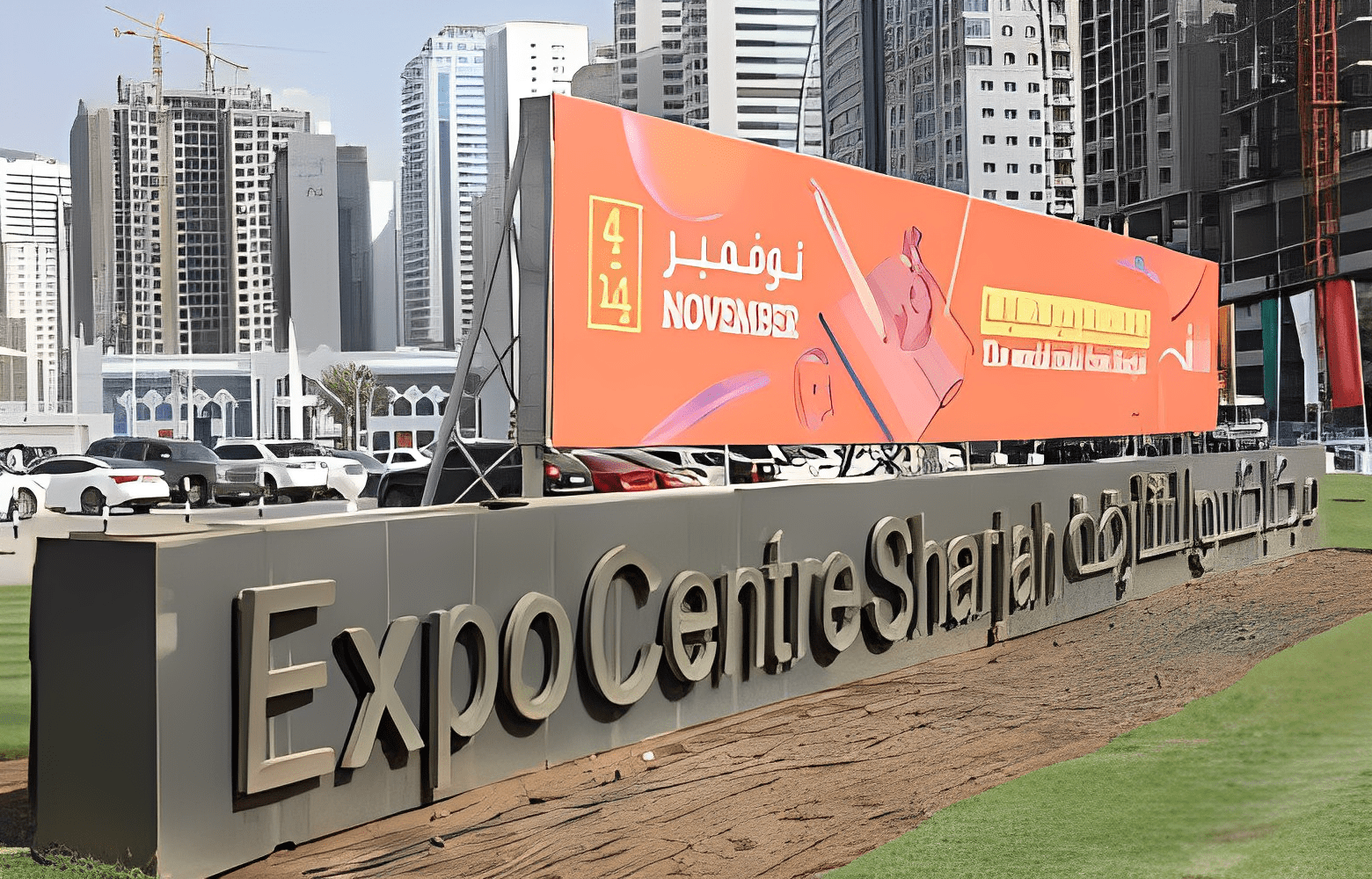 sharjah expo centre,