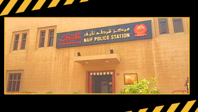 Naif Police Station Dubai,